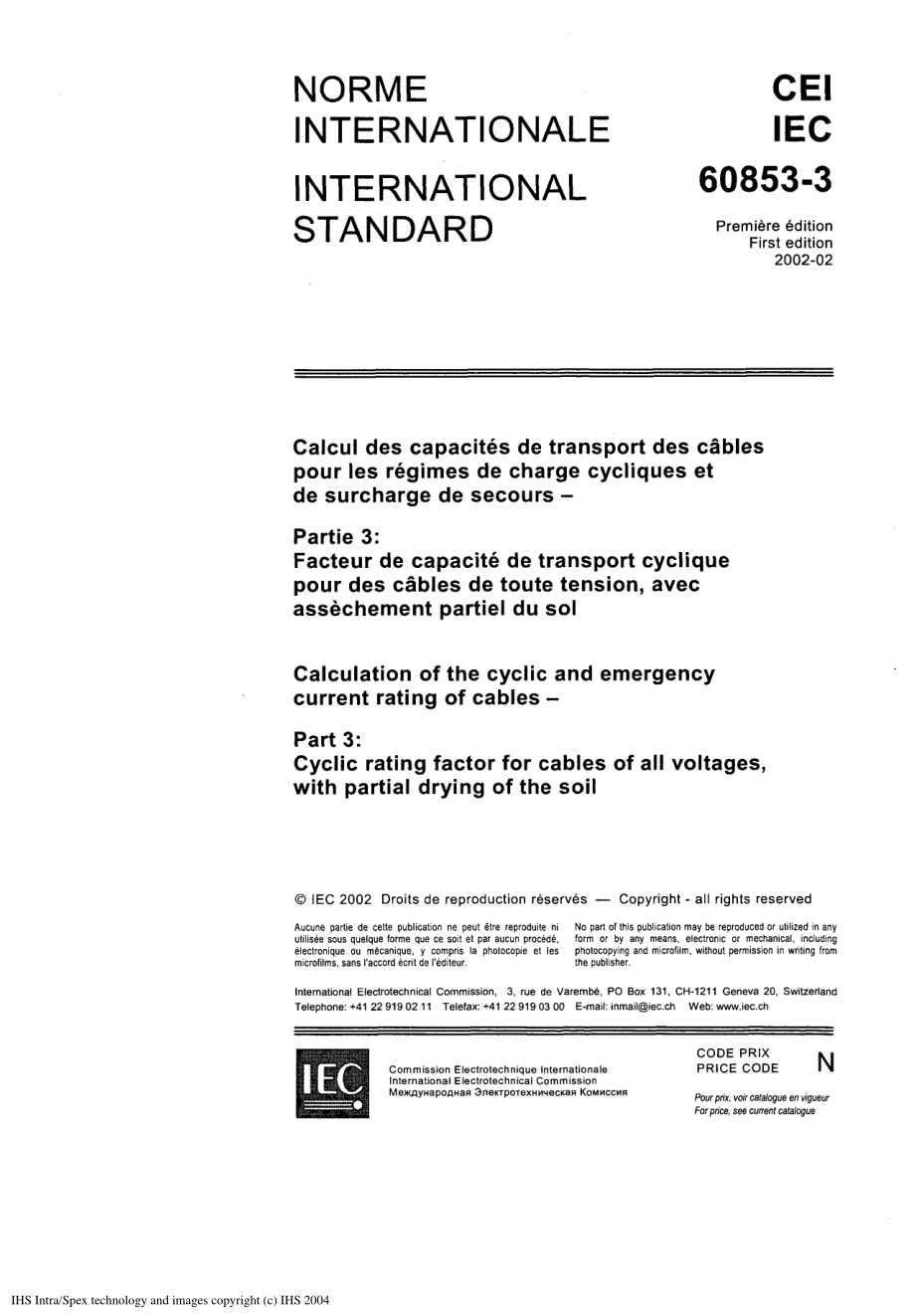 IEC_60853-3.pdf_第3页