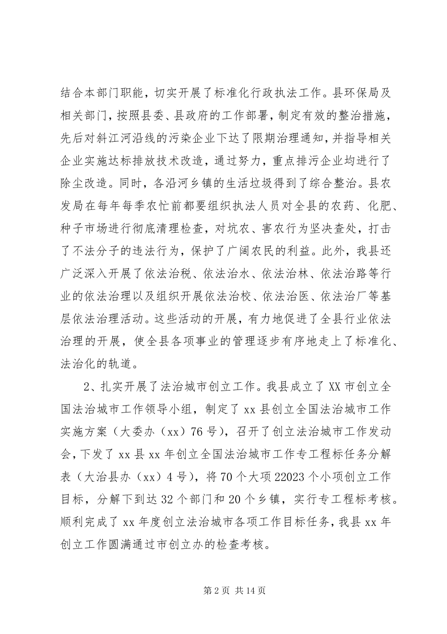 2023年政府公务用车自查报告.docx_第2页