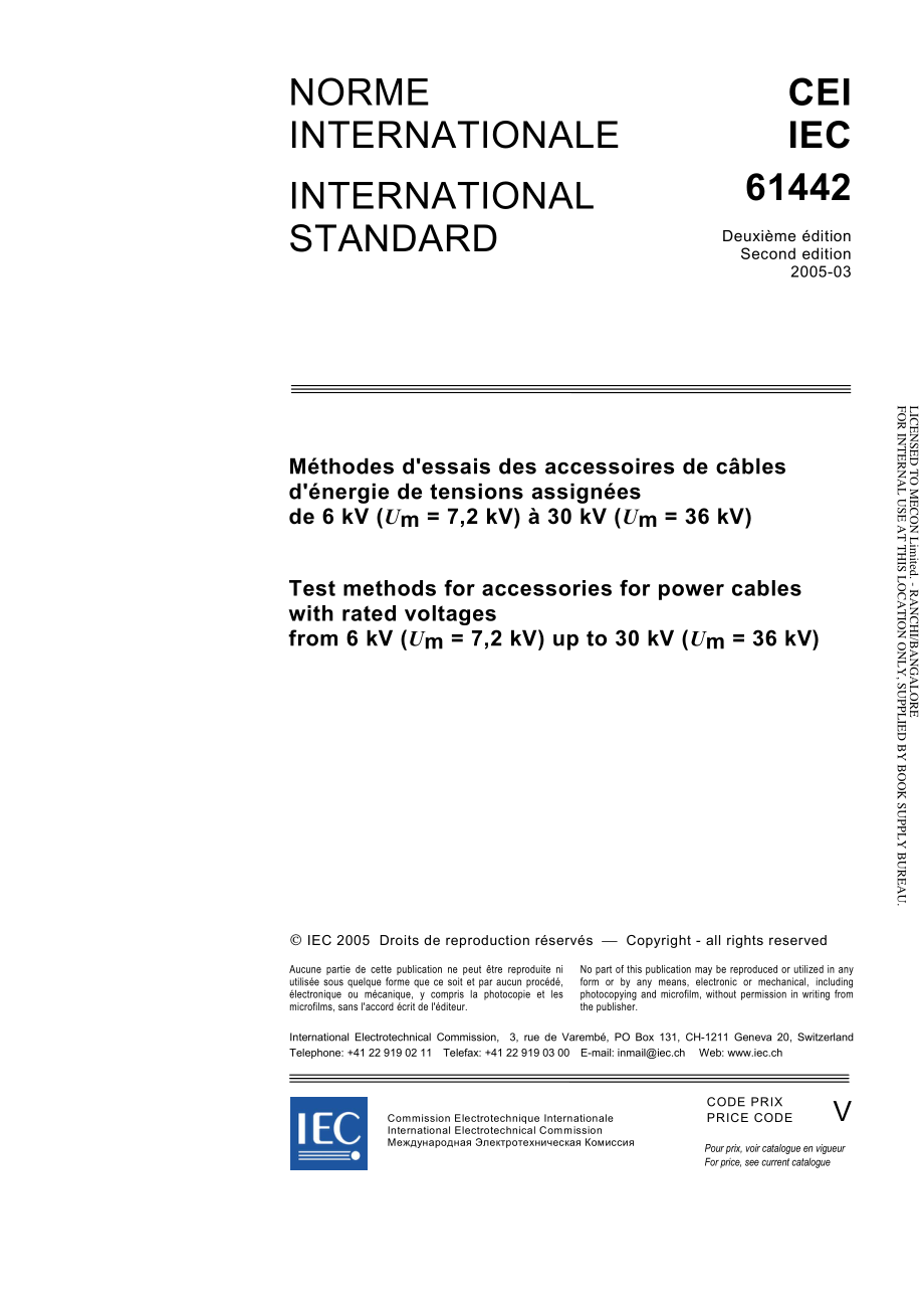 IEC_61442-2005.pdf_第3页