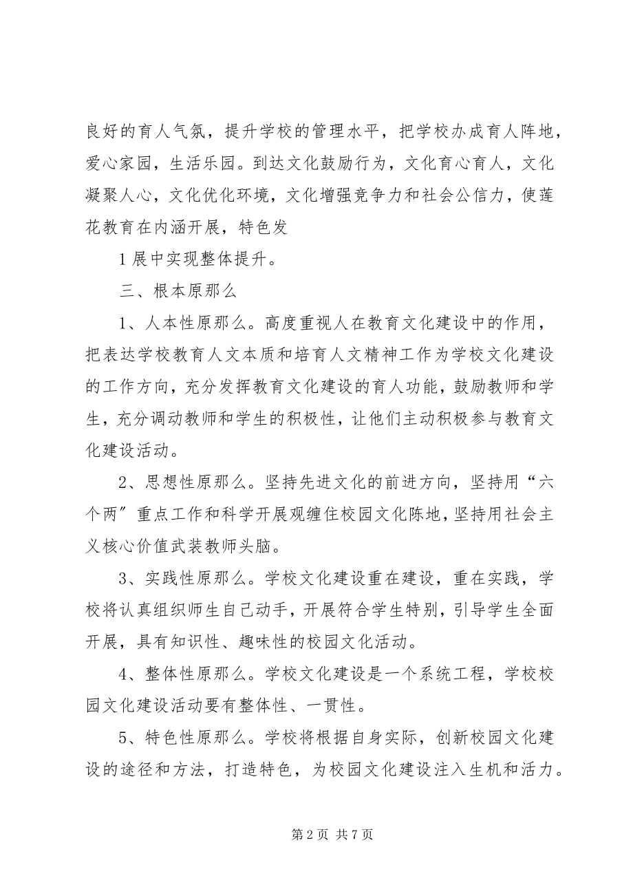 2023年我的教育艺术事迹材料XX县区李集街得胜小学刘晓媛.docx_第2页