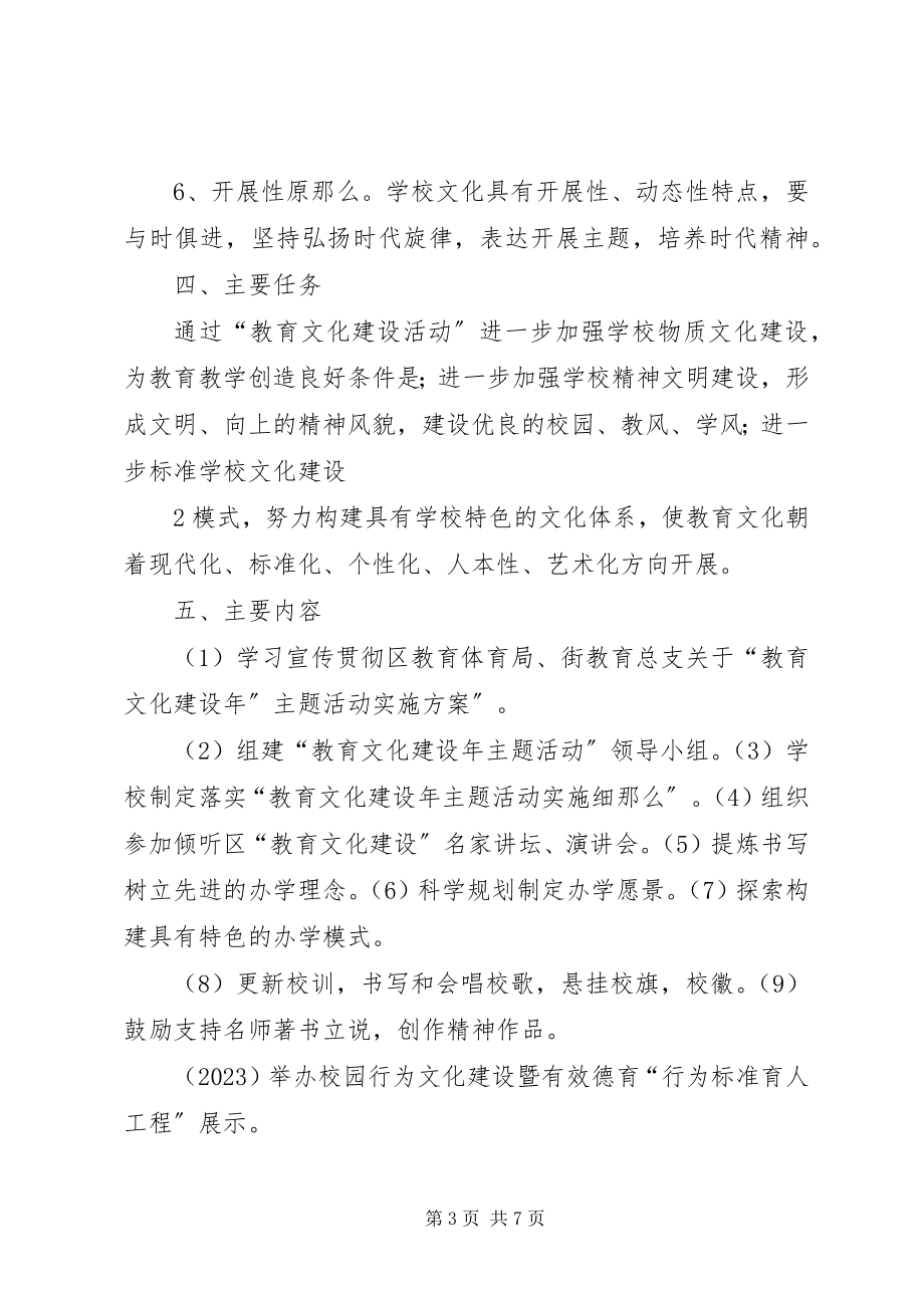 2023年我的教育艺术事迹材料XX县区李集街得胜小学刘晓媛.docx_第3页