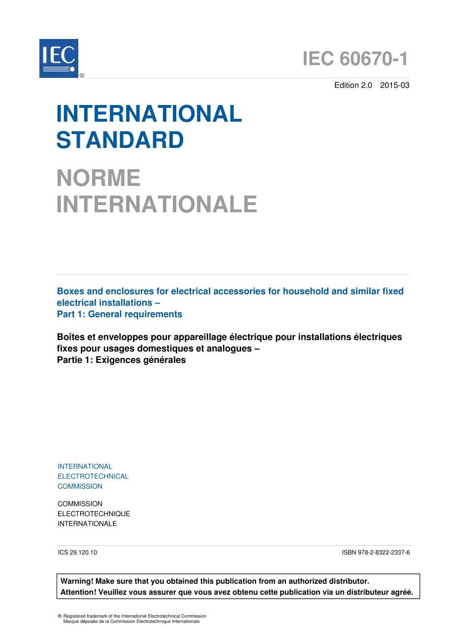 IEC_60670-1-2015.pdf_第3页