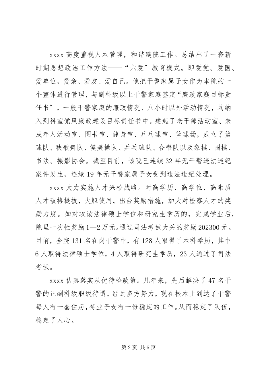 2023年劳动模范事迹材料2.docx_第2页