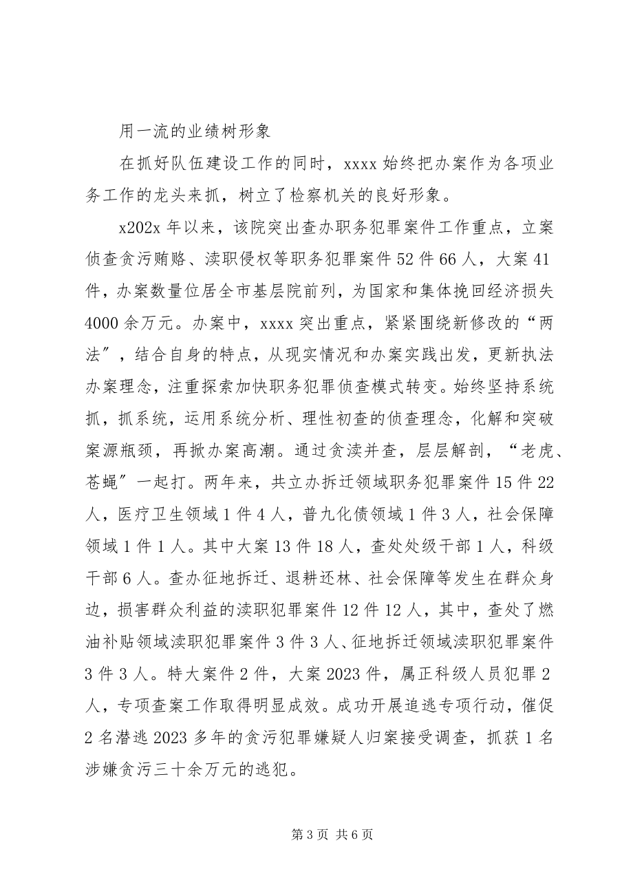 2023年劳动模范事迹材料2.docx_第3页