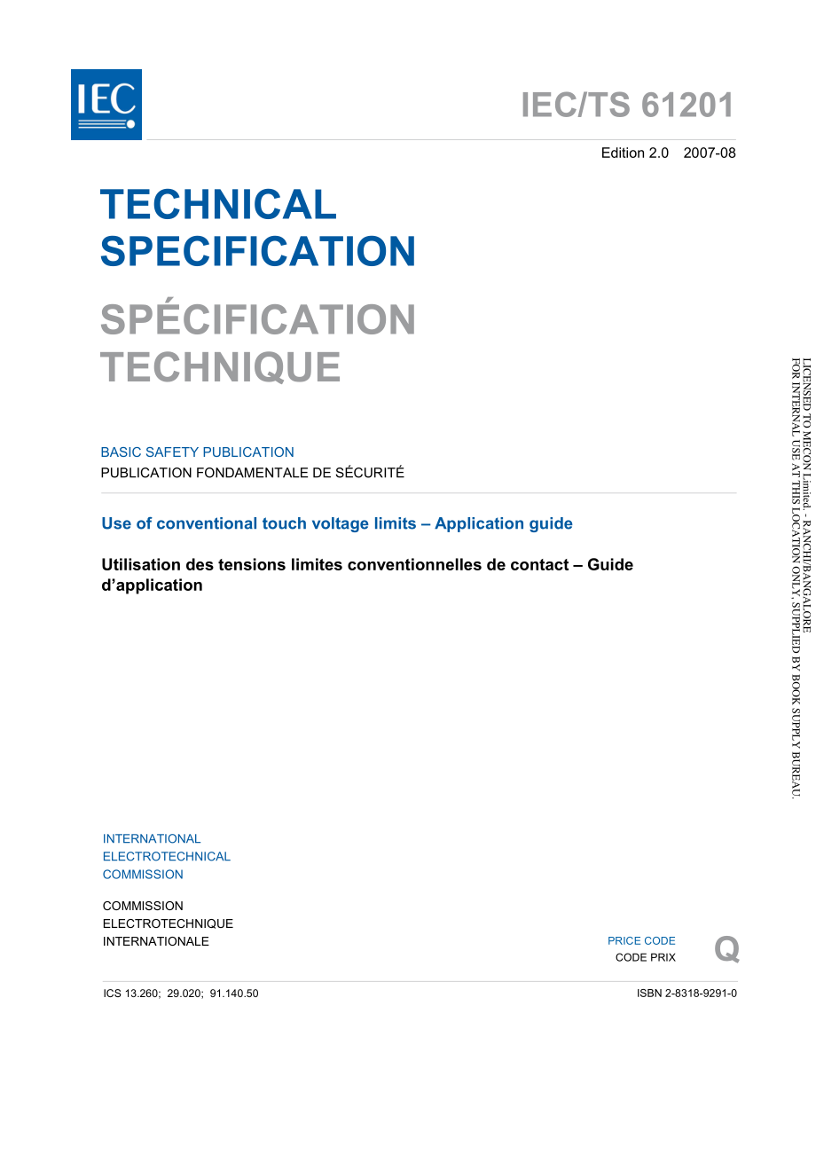 IEC_TS_61201-2007.pdf_第3页