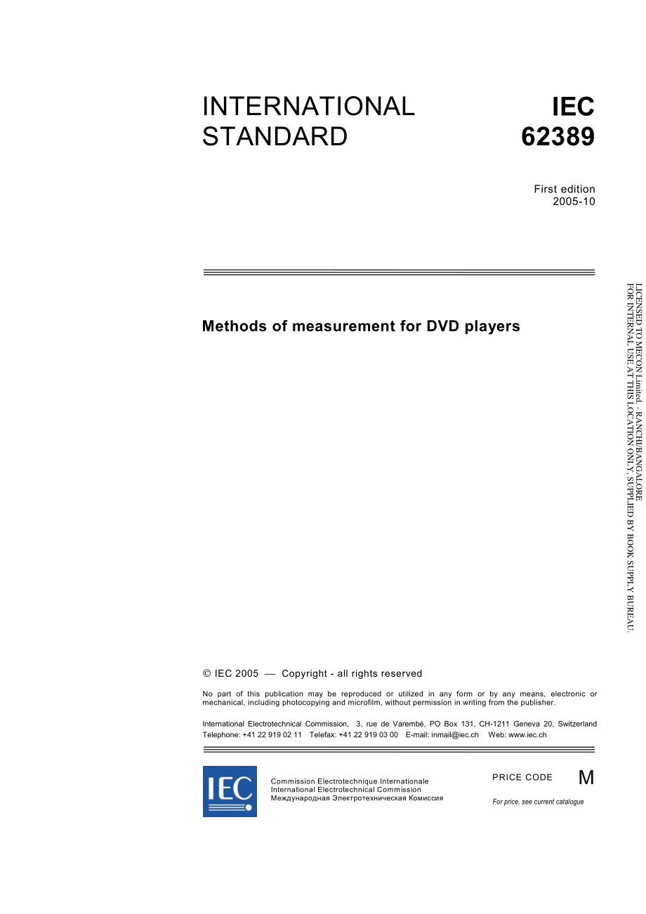 IEC_62389-2005.pdf_第3页