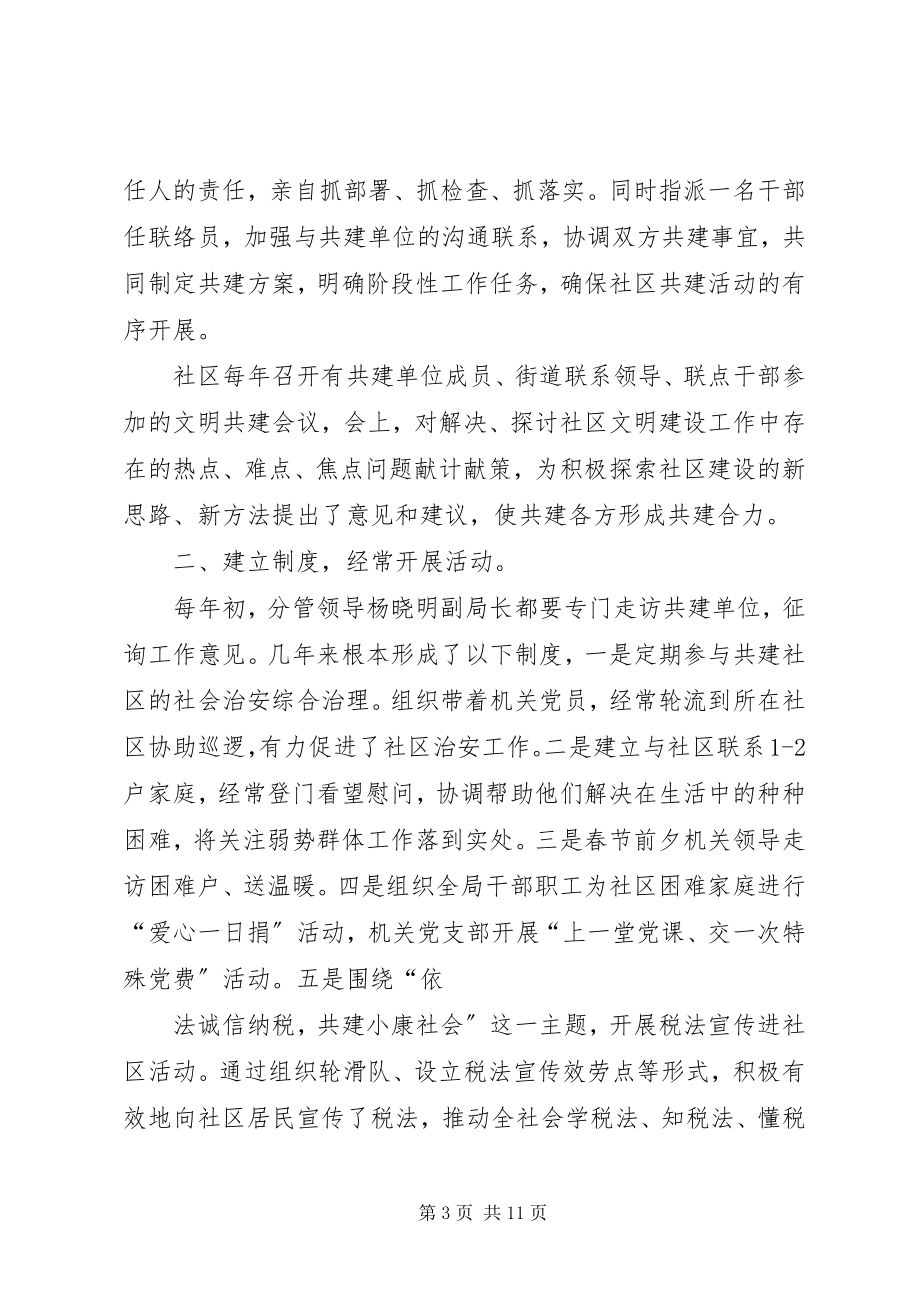 2023年市财政局人事教育工作总结.docx_第3页