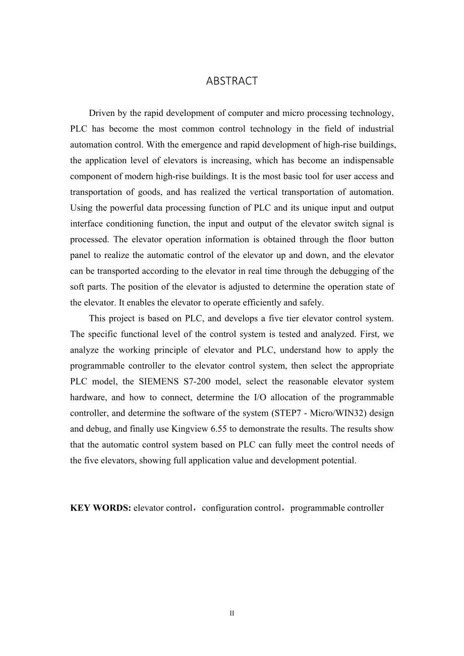 基于PLC的电梯控制系统设计和实现计算机专业.doc_第2页