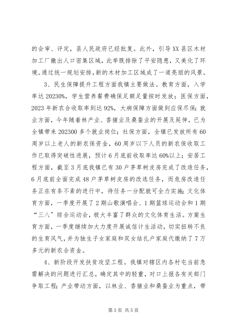 2023年镇学习型党组织建设典型经验材料.docx_第3页