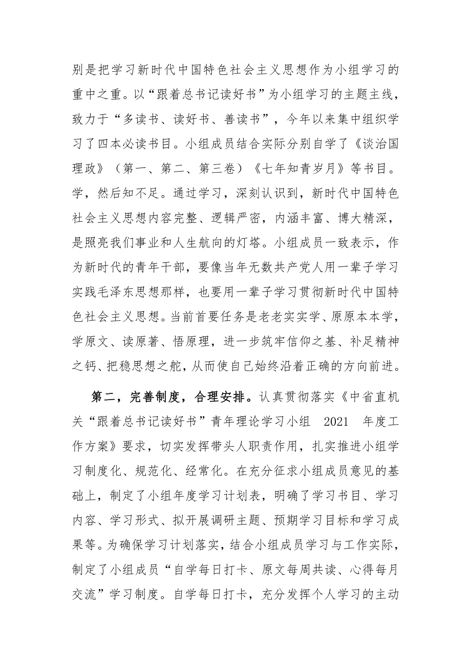 经验发言：领岗尽职 以身作则 共同学好终身必修课.docx_第2页