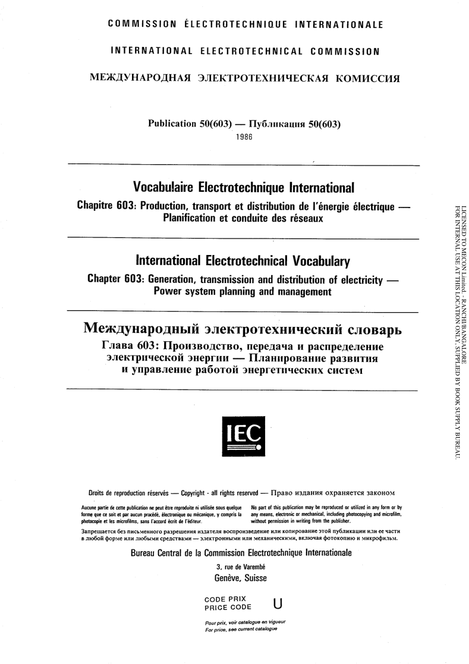 IEC_60050-603-1986_scan.pdf_第3页