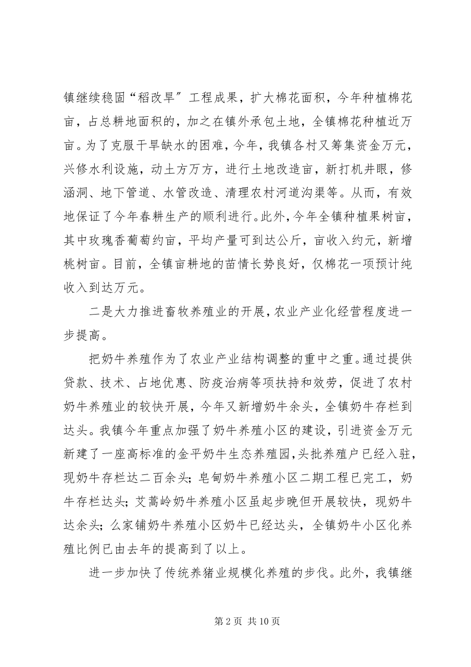 2023年政府年工作总结及年工作计划.docx_第2页