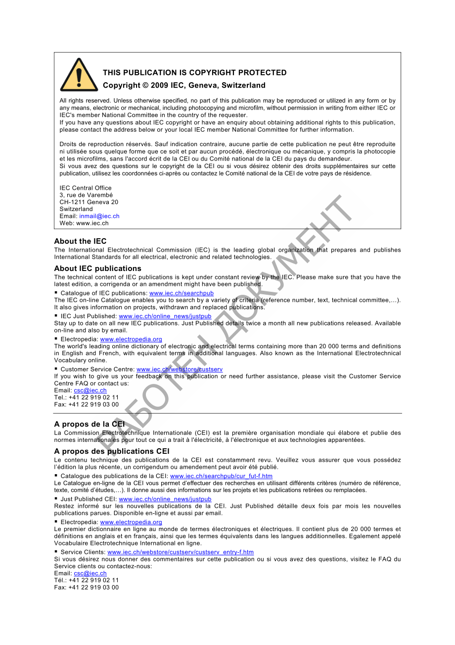 IEC_61914.pdf_第2页