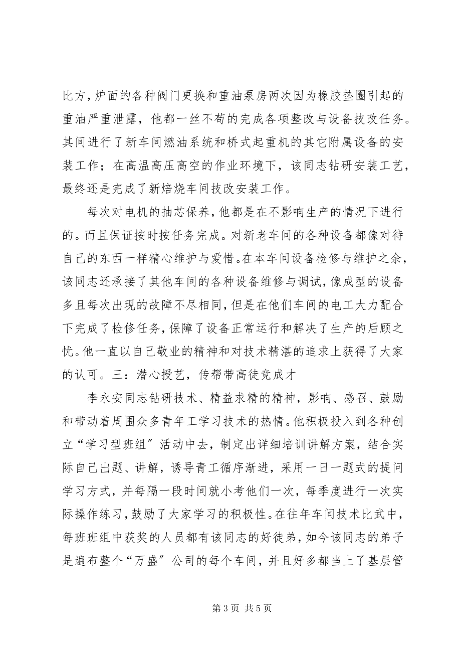 2023年我院推优工作总结.docx_第3页