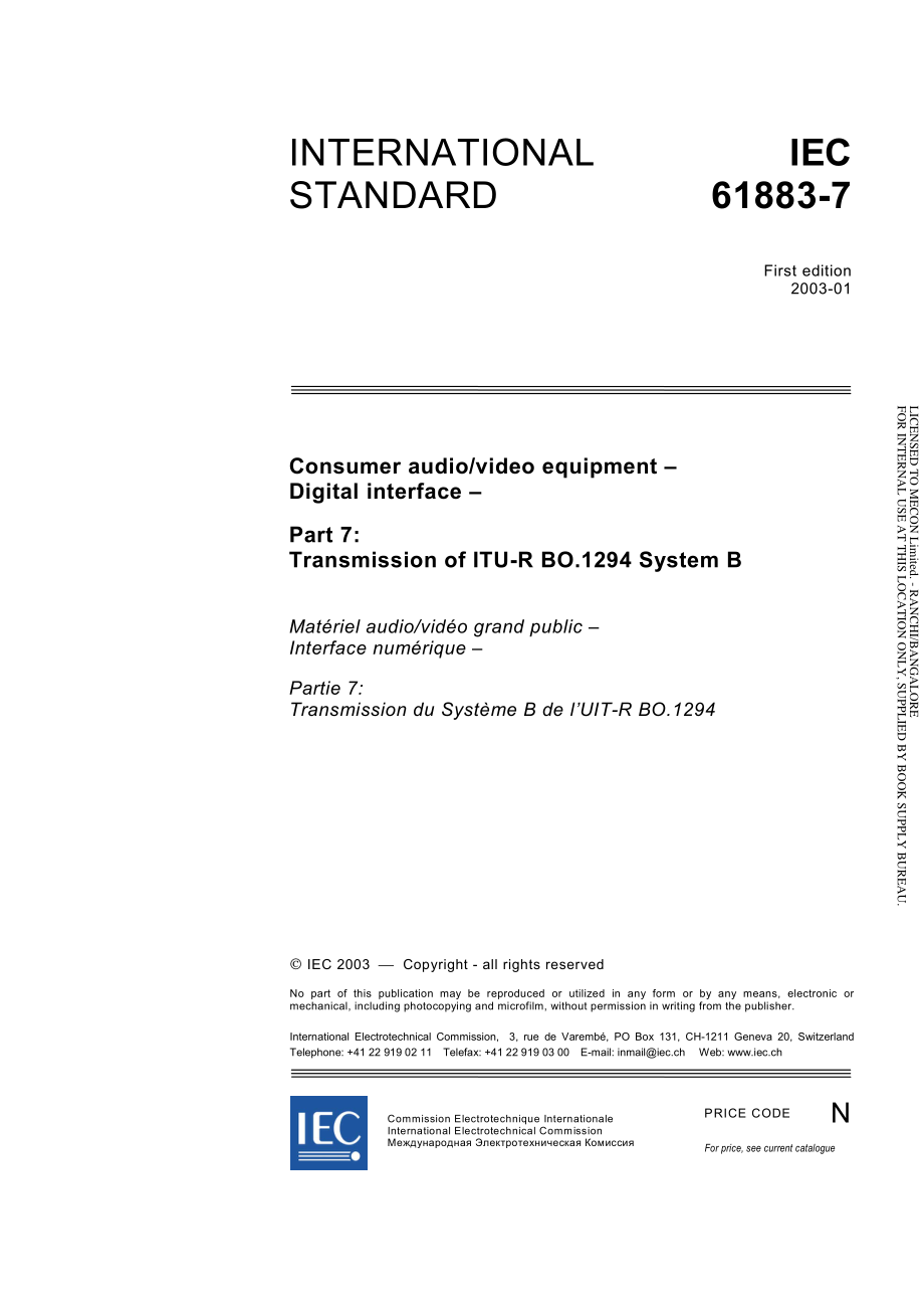 IEC_61883-7-2003.pdf_第3页