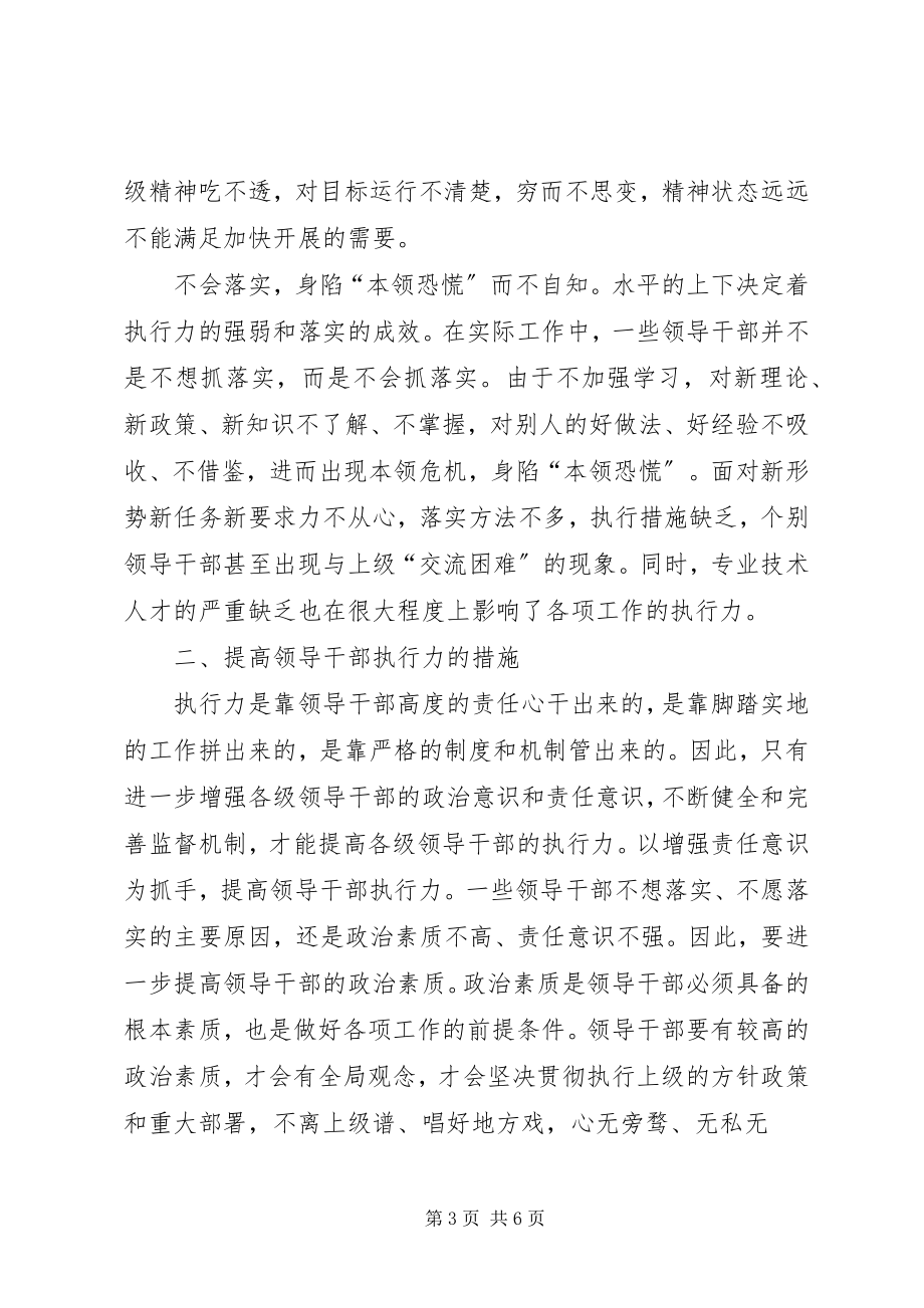 2023年紫云自治县委书记五篇材料.docx_第3页