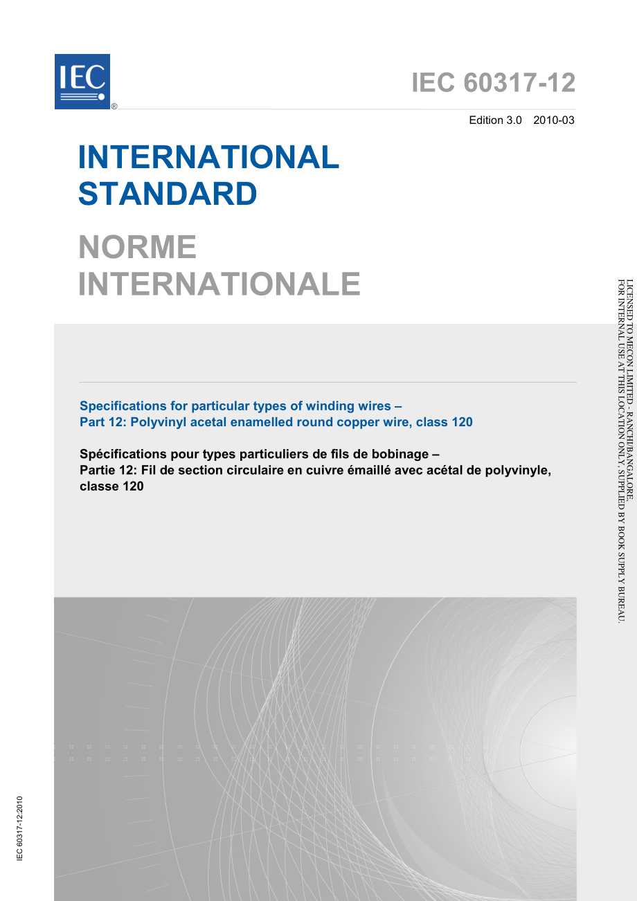 IEC_60317-12-2010.pdf_第1页