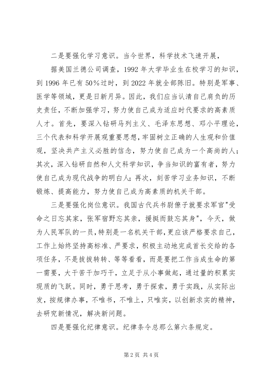 2023年怎样做好一名合格的社区工作者.docx_第2页