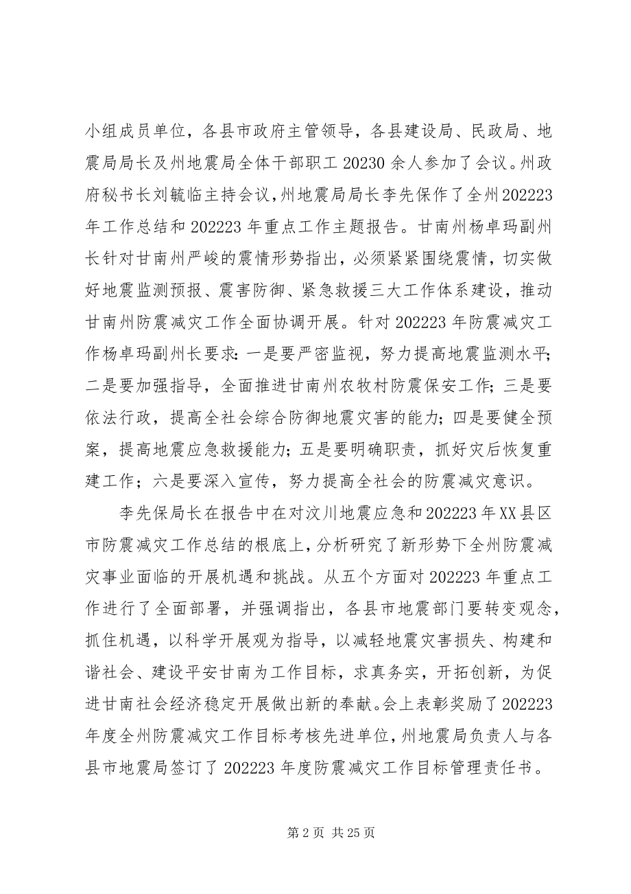 2023年深入贯彻全省老干部局长工作会议精神.docx_第2页