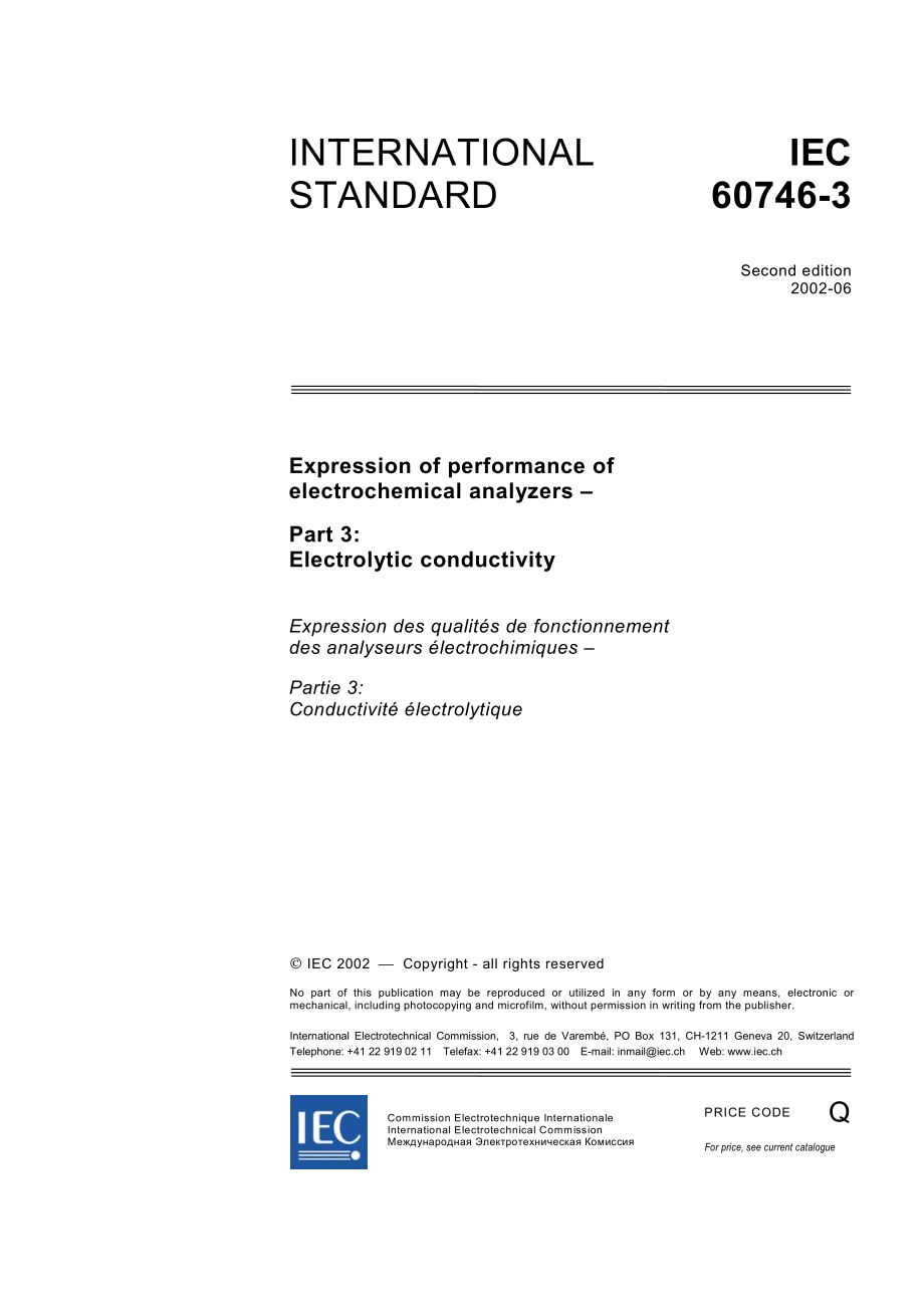 IEC_60746-3.pdf_第1页