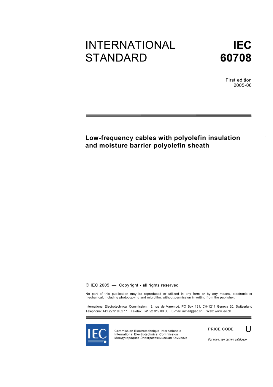 IEC_60708-2005.pdf_第3页