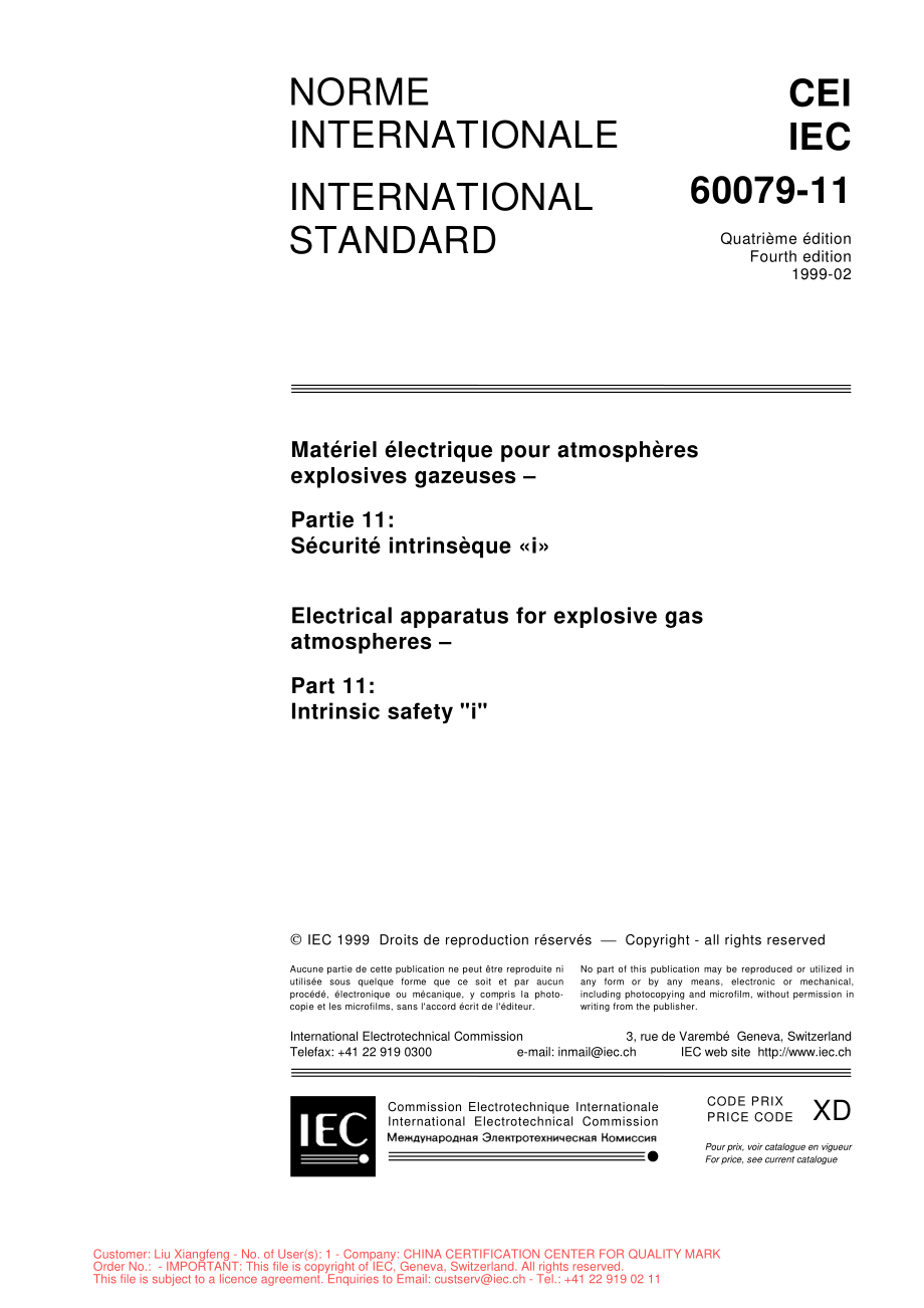 IEC_60079-11.pdf_第3页