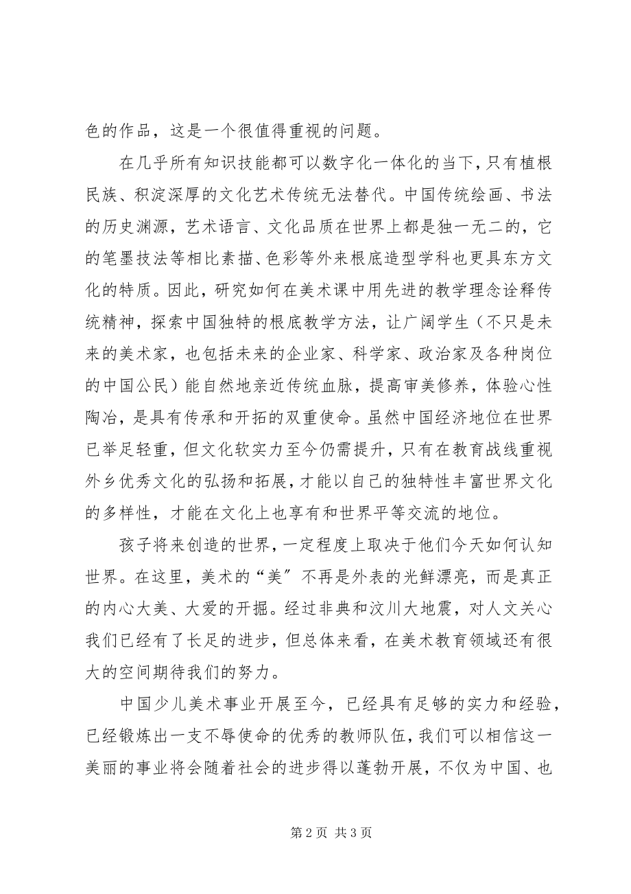 2023年文化局纪念建国60周年征文文化六十年.docx_第2页