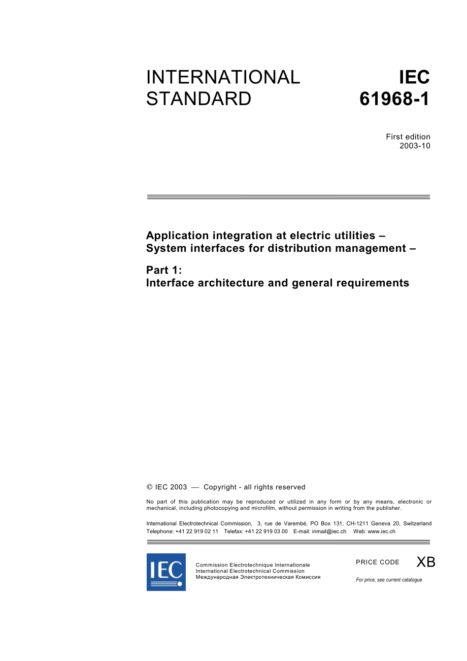 IEC_61968-1.pdf_第3页