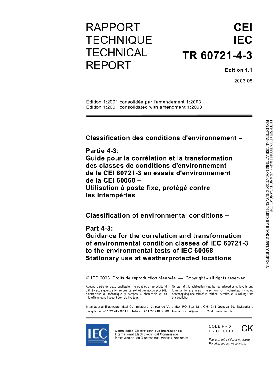 IEC_TR_60721-4-3-2003.pdf_第3页