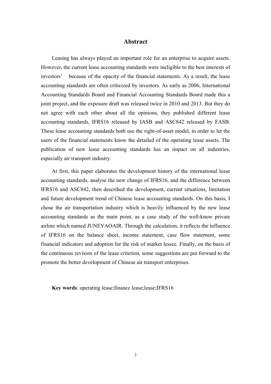 租赁会计准则变化对航空运输企业财务数据的影响—以吉祥航空为例会计学专业.docx_第2页