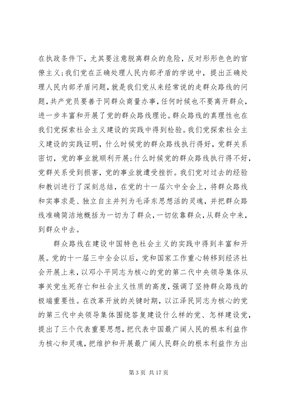 2023年在庆祝建党96周年大会上的致辞.docx_第3页