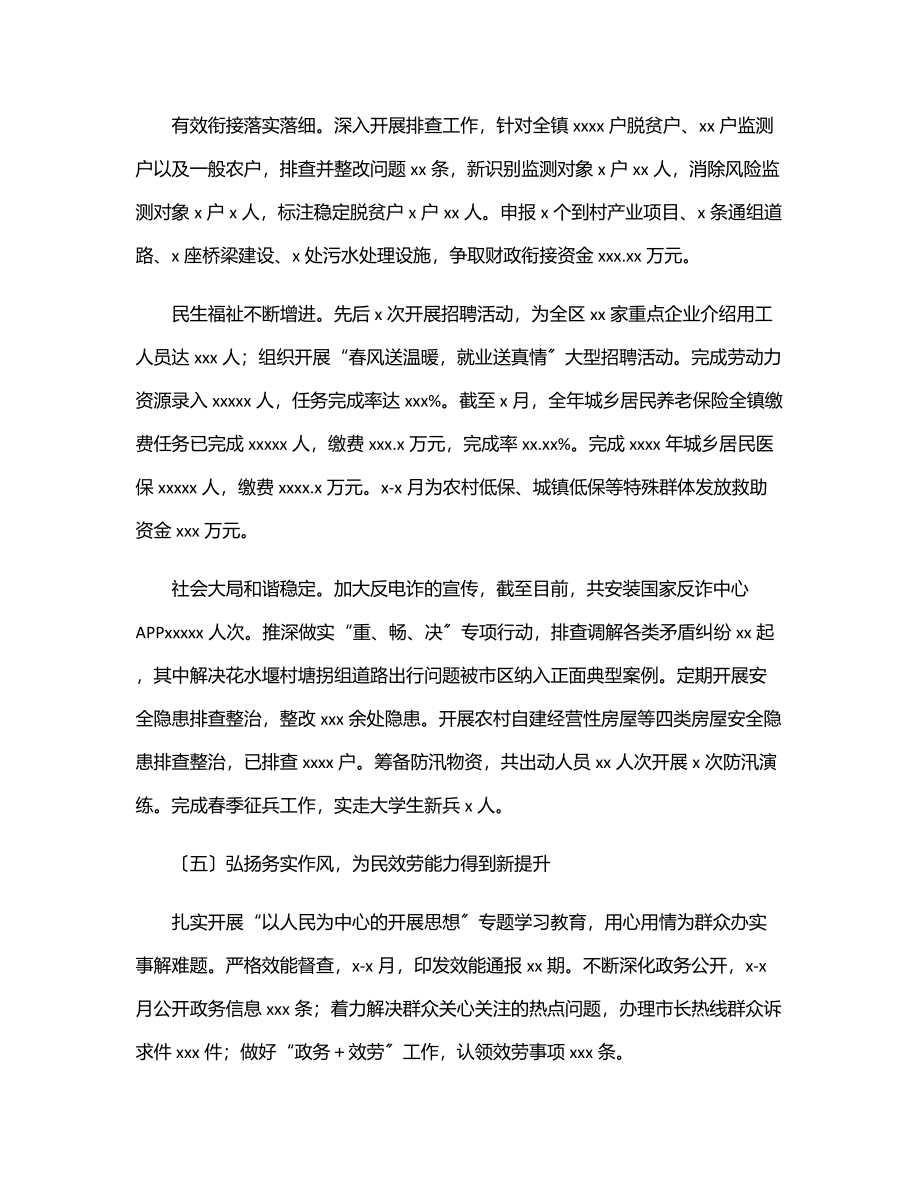 上半年工作总结及下半年工作安排.docx_第3页