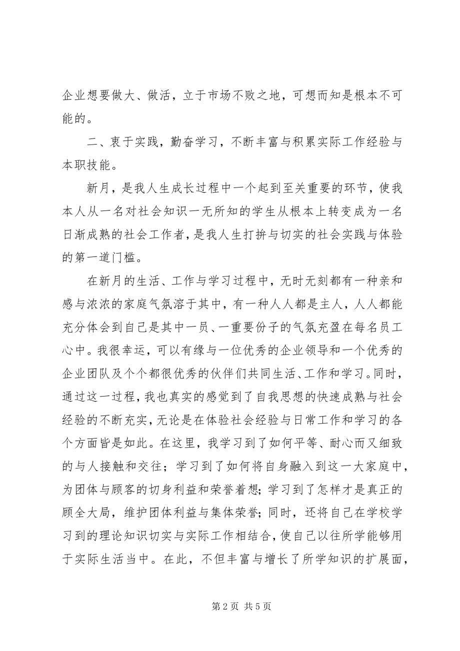 2023年数码冲印店年终总结.docx_第2页