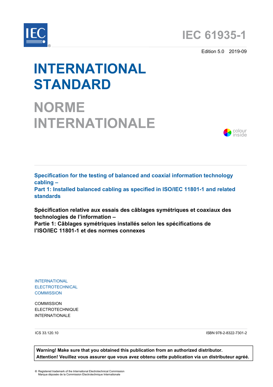 IEC_61935-1-2019.pdf_第3页