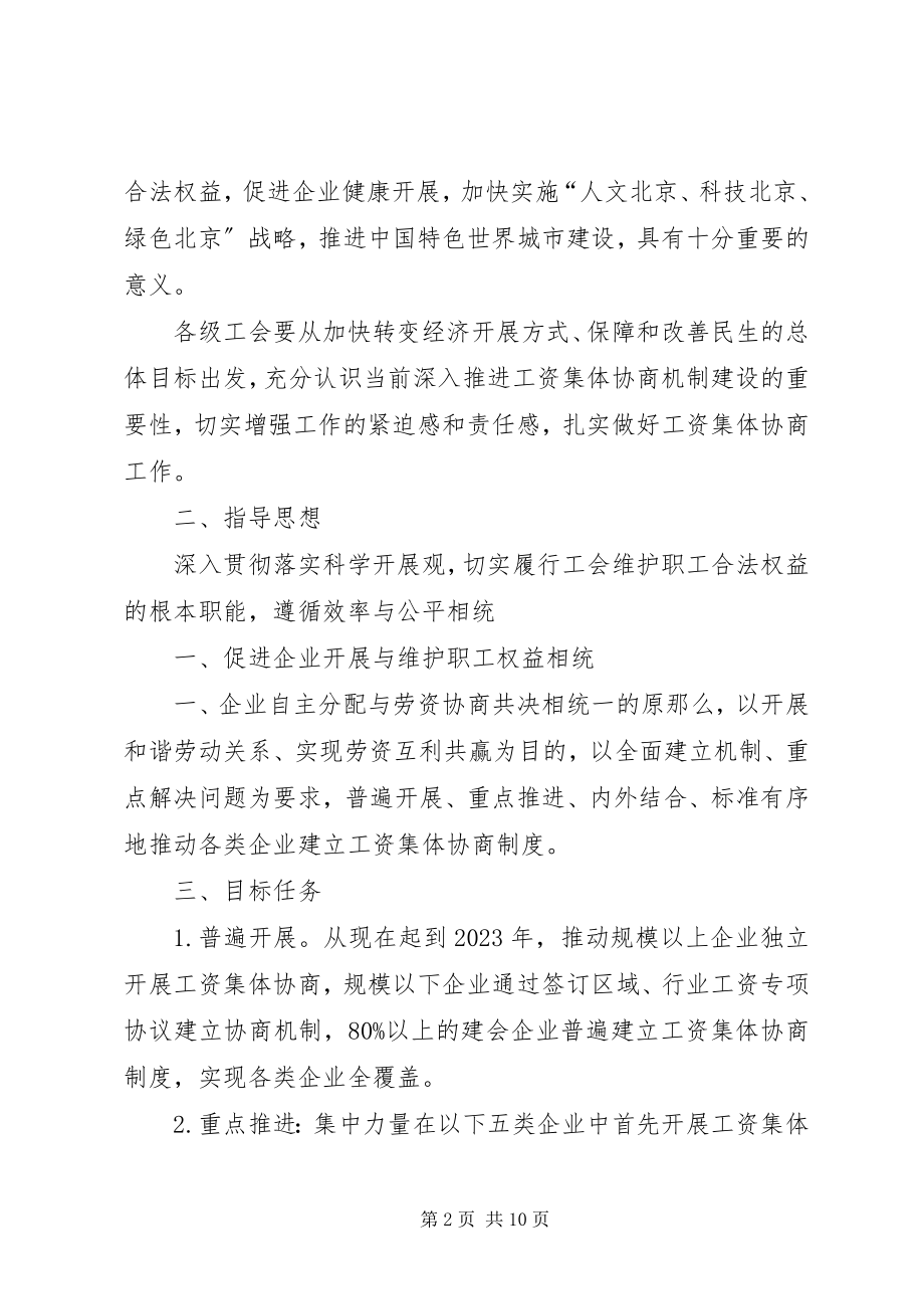 2023年深入推进长江经济带多式联运发展三年行动计划.docx_第2页