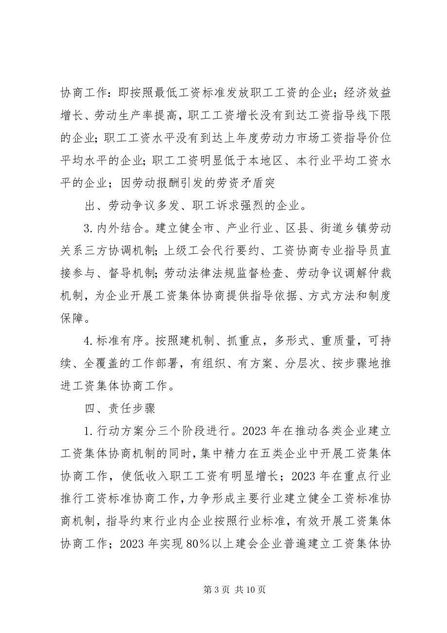 2023年深入推进长江经济带多式联运发展三年行动计划.docx_第3页