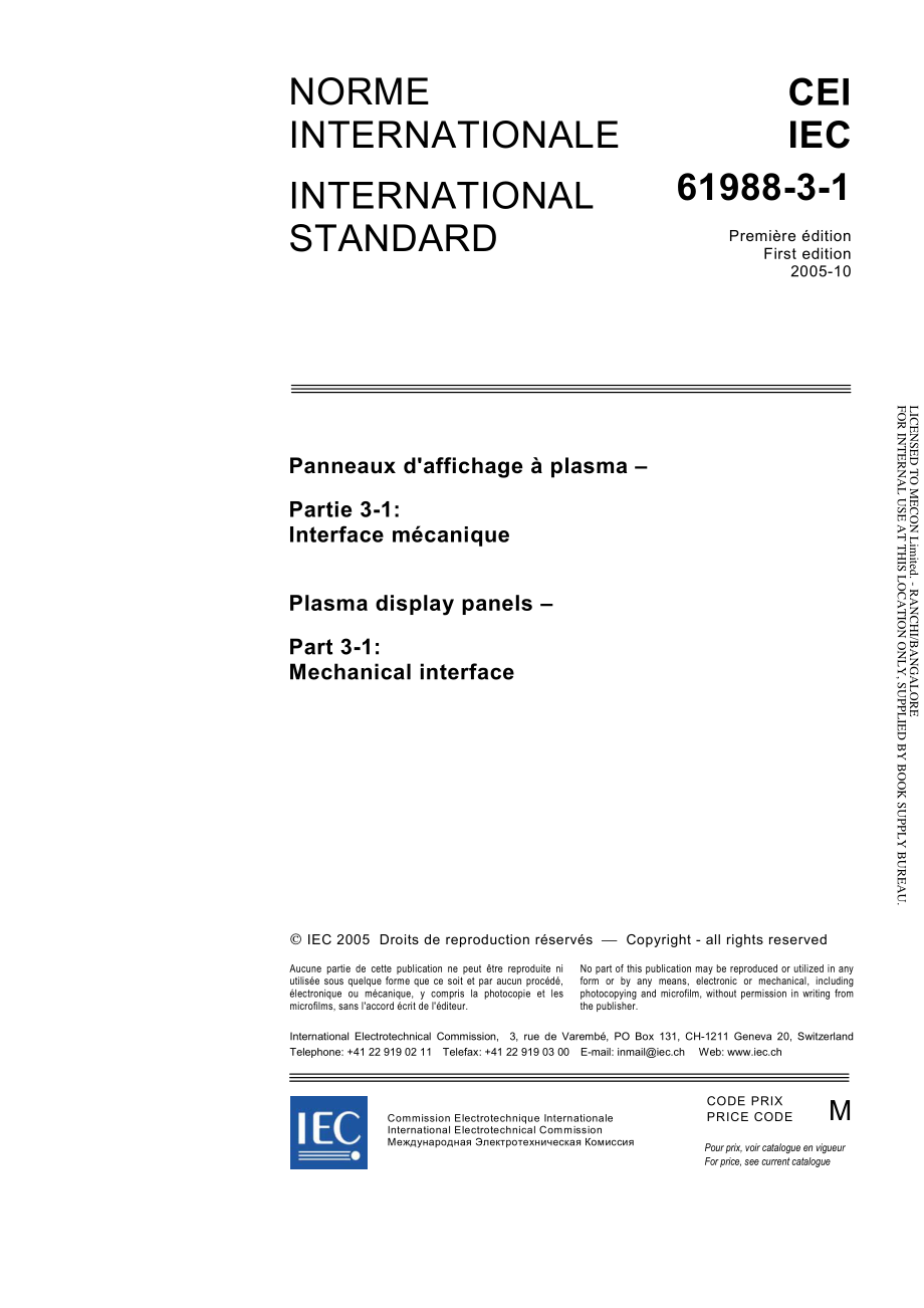 IEC_61988-3-1-2005.pdf_第3页