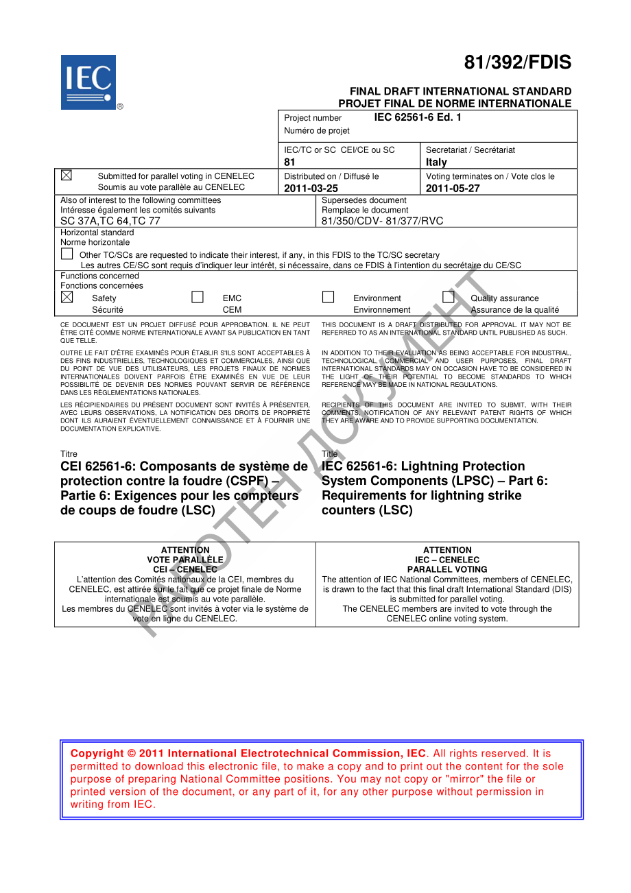 IEC_62561-6_Ed._1.pdf_第1页