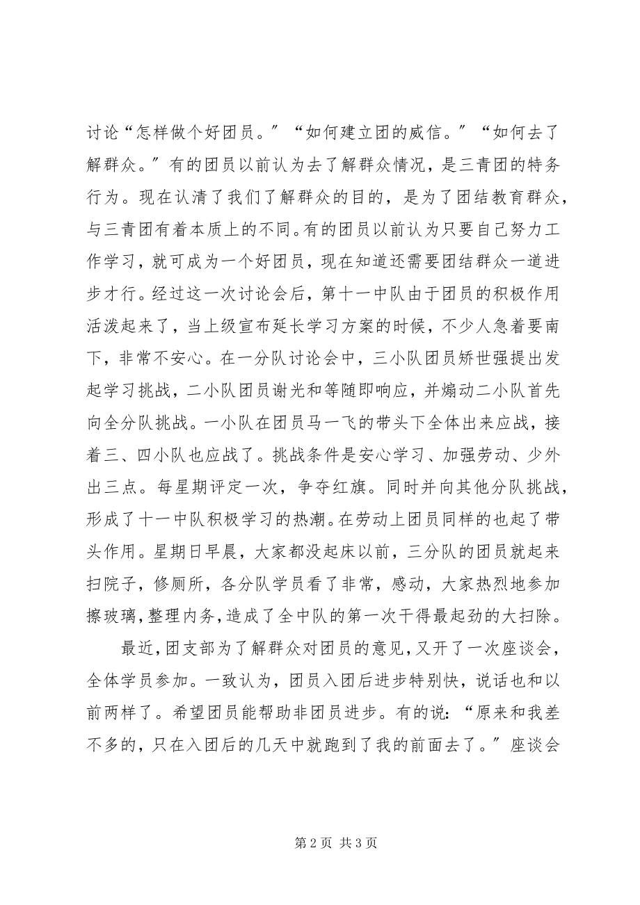 2023年我们如何联系群众党员联系群众.docx_第2页