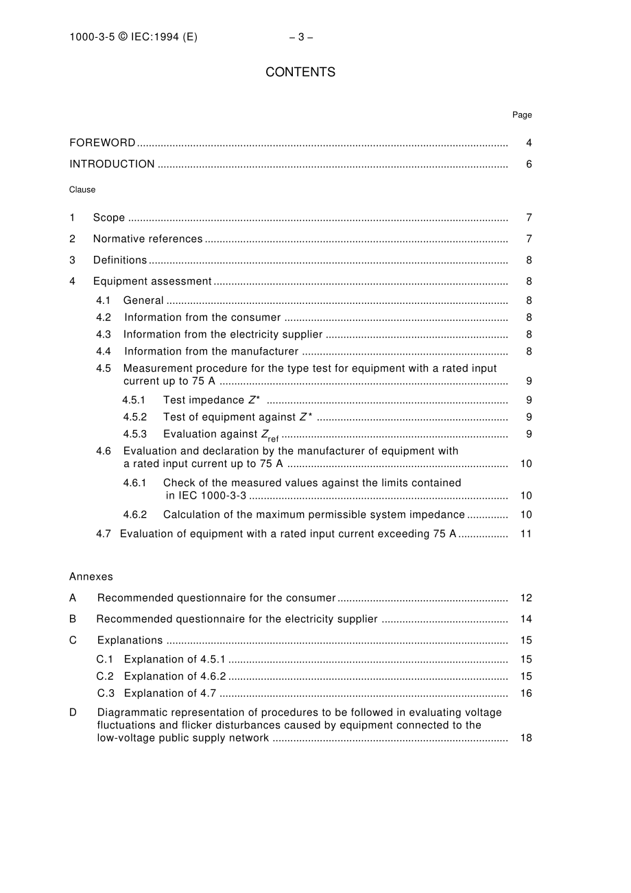 IEC_61000-3-5_3.PDF_第3页