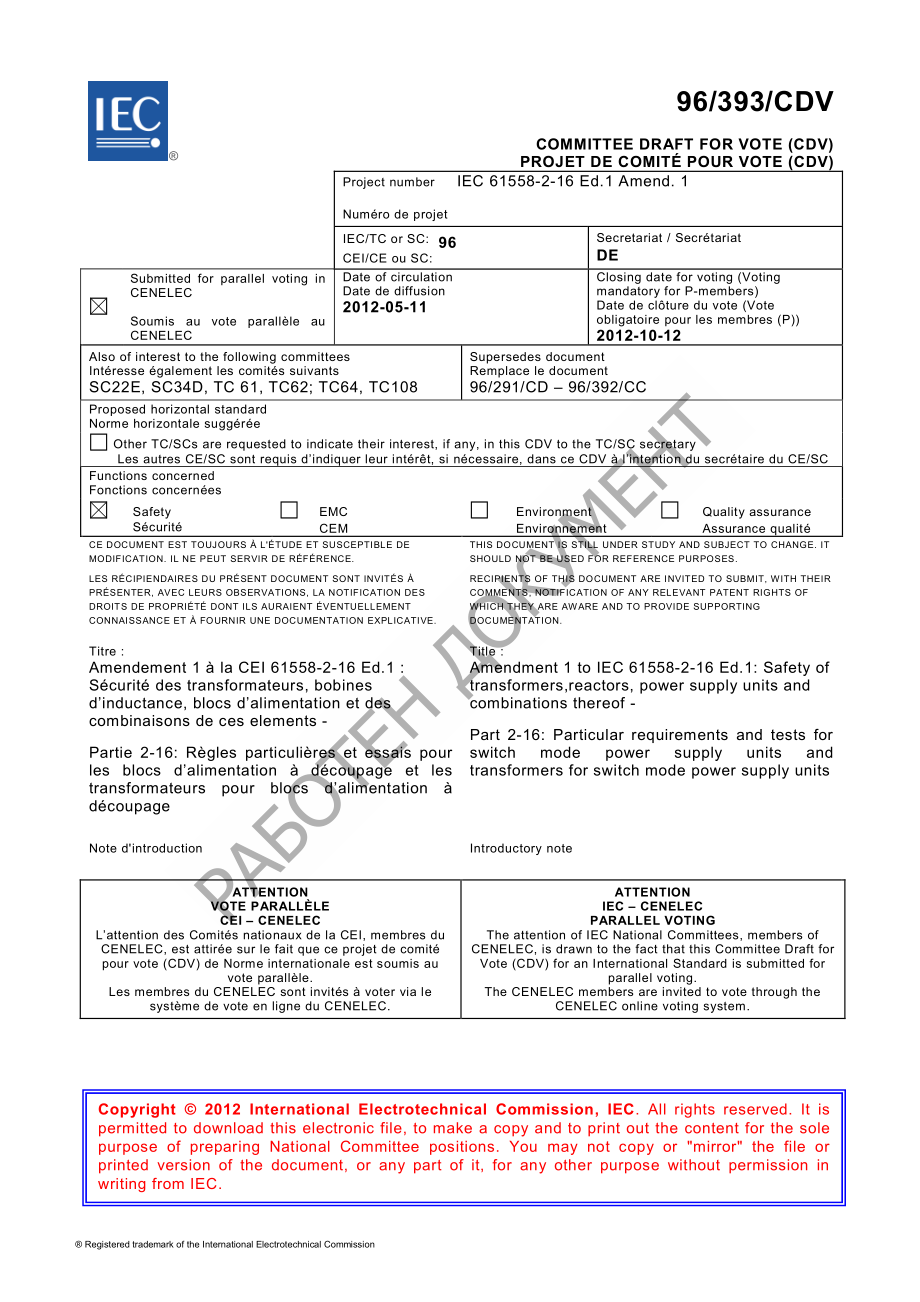 IEC_61558-2-16_Ed.1_Amend._1.pdf_第1页