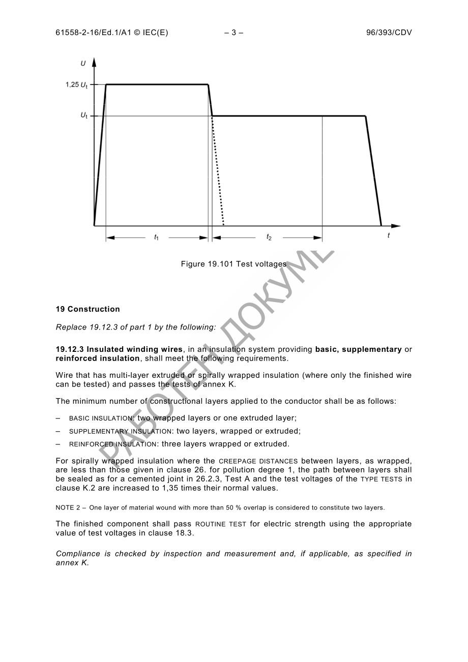 IEC_61558-2-16_Ed.1_Amend._1.pdf_第3页