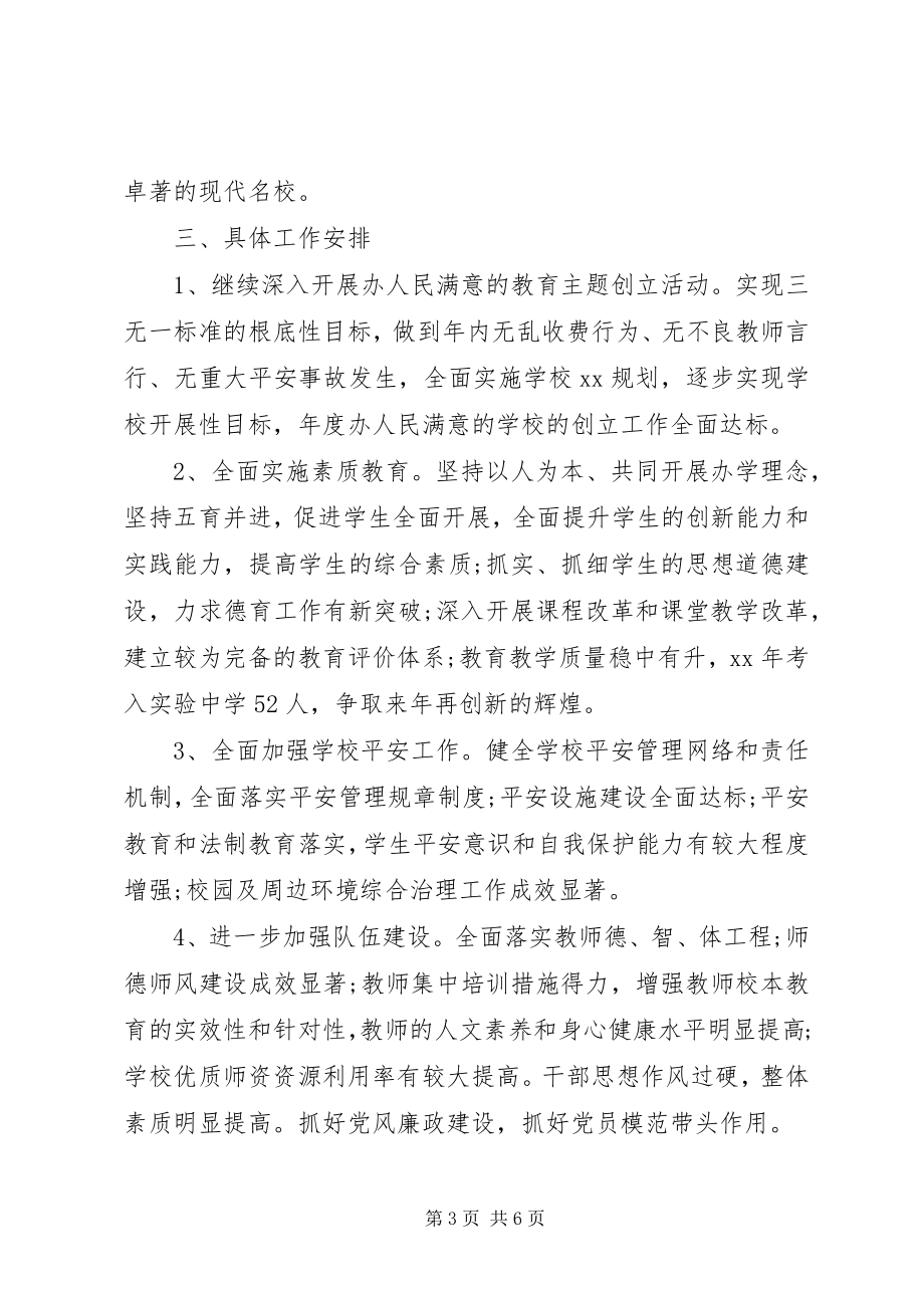 2023年文明单位申请报告2.docx_第3页