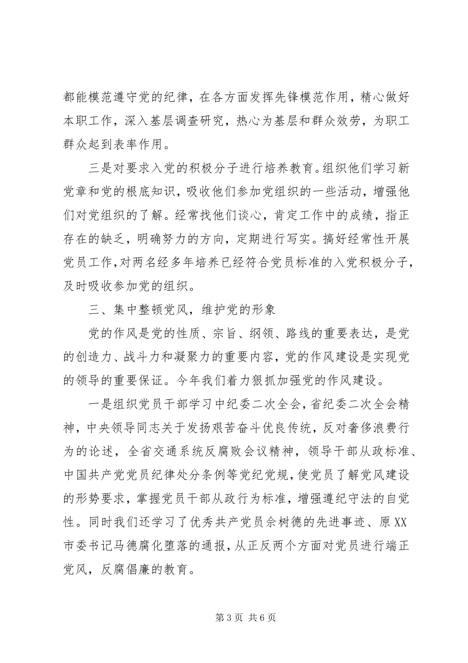 2023年征稽所所长述职报告.docx_第3页