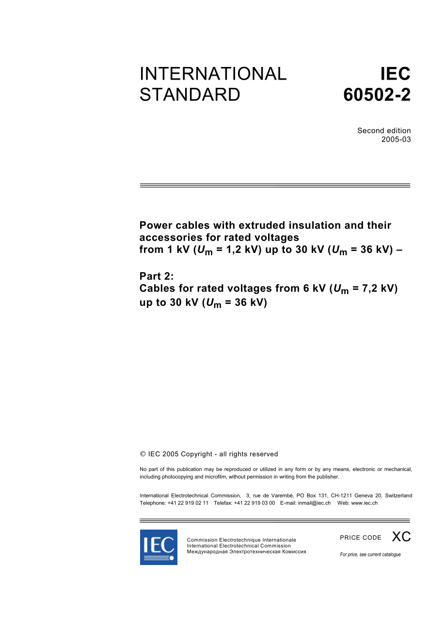 IEC_60502-2ed2.0en-d.pdf_第3页