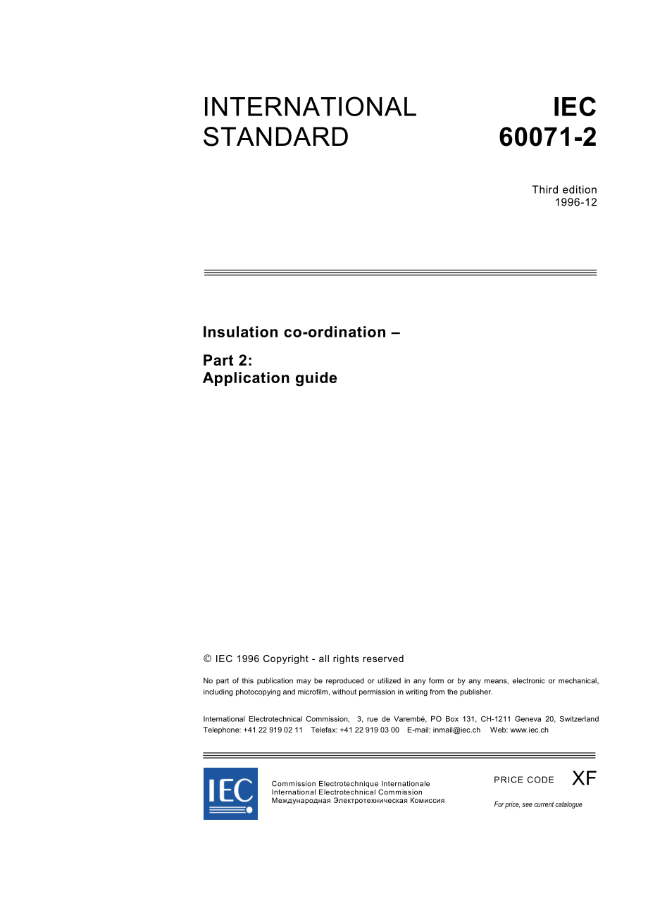 IEC_60071-2ed3.0en-d.pdf_第3页