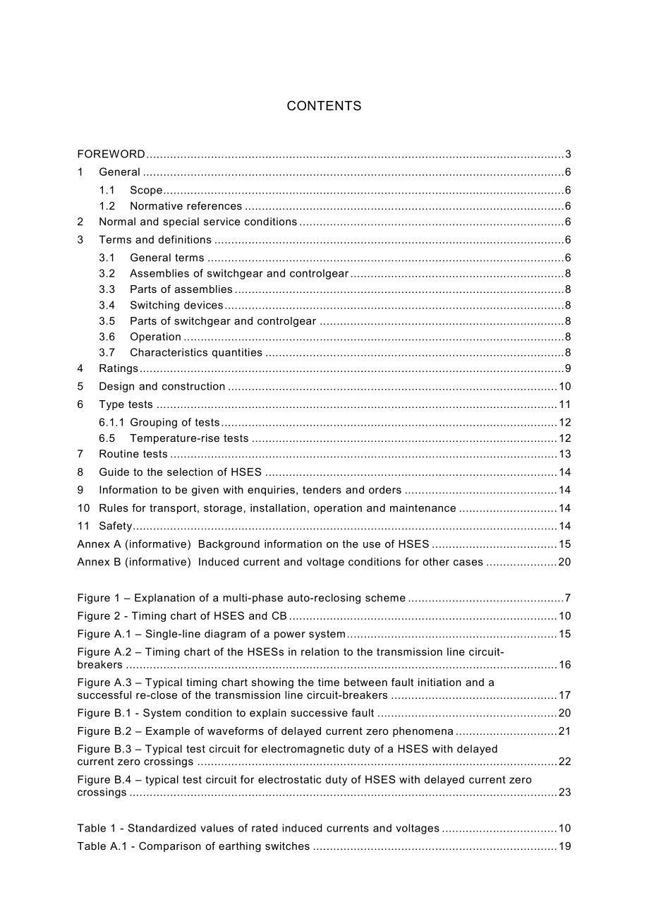 IEC_62271-112_Ed_1.0.pdf_第2页