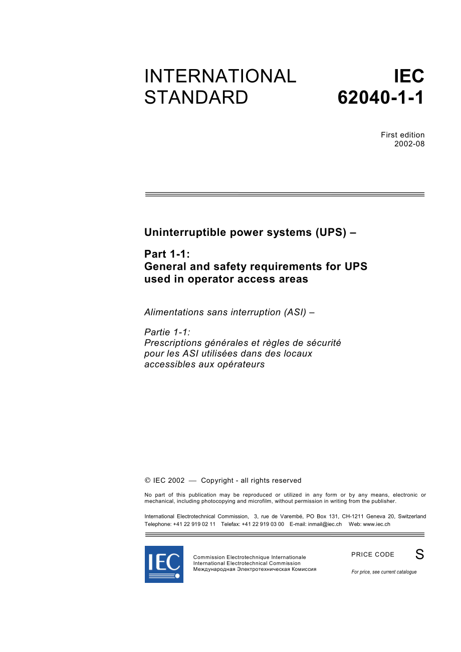 IEC_62040-1-1.pdf_第3页