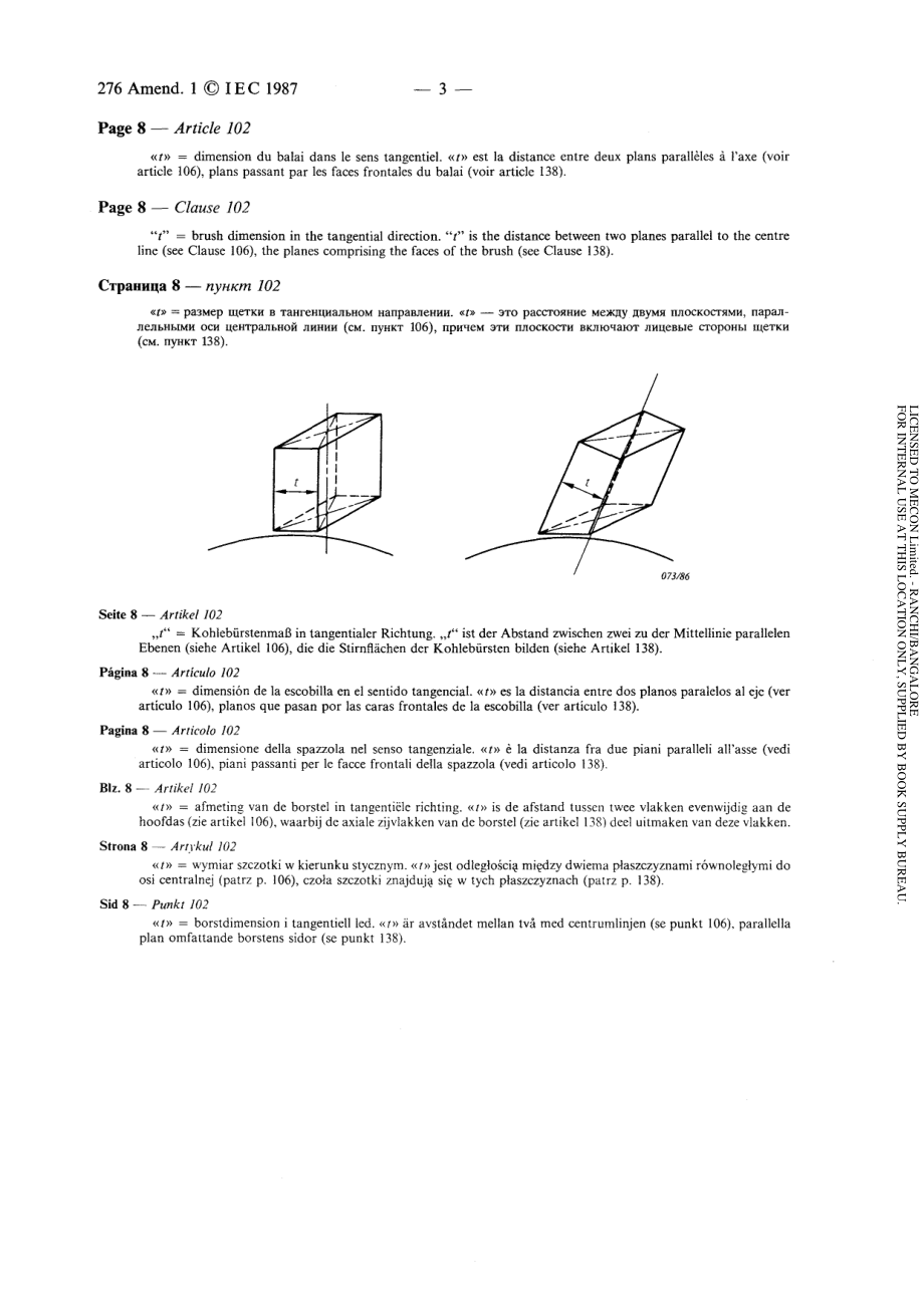 IEC_60276-1968_amd1-1987_scan.pdf_第3页