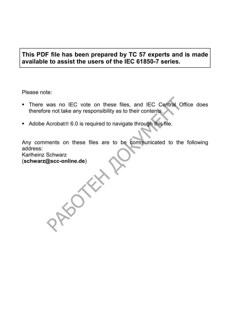 IEC_61850.pdf_第1页